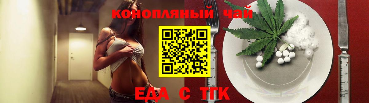 Canna-Cookies конопля  Вход с VPN  Саратов 