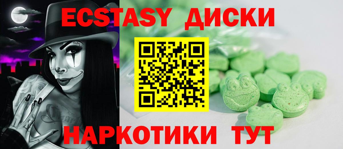 Ecstasy  Ecstasy диски  Саратов  Вход с VPN  Ecstasy 280мг 