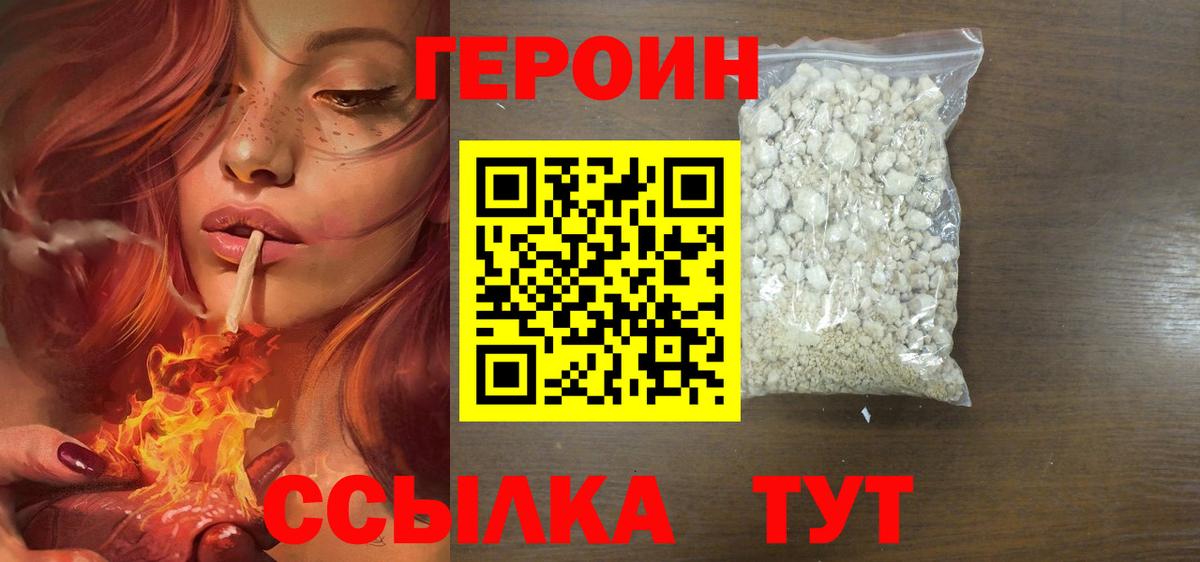 Героин афганец Саратов