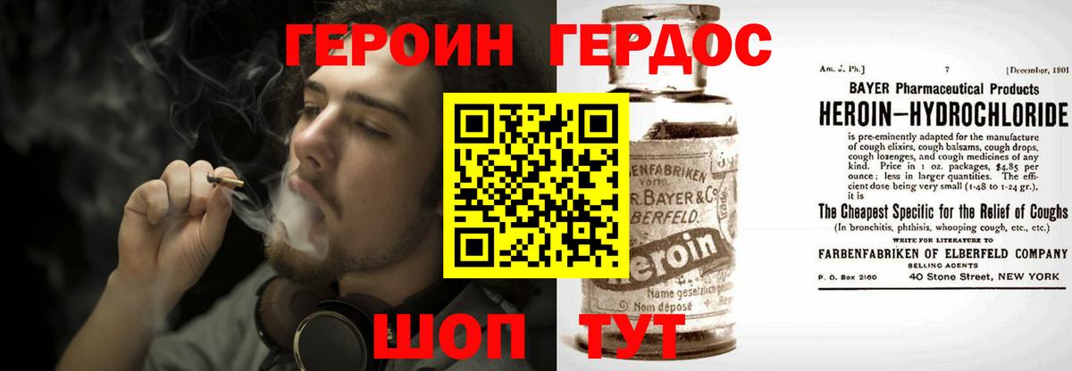 ГЕРОИН афганец  Вход с VPN  Саратов 