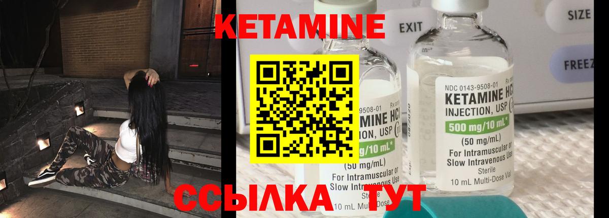 КЕТАМИН VHQ Саратов