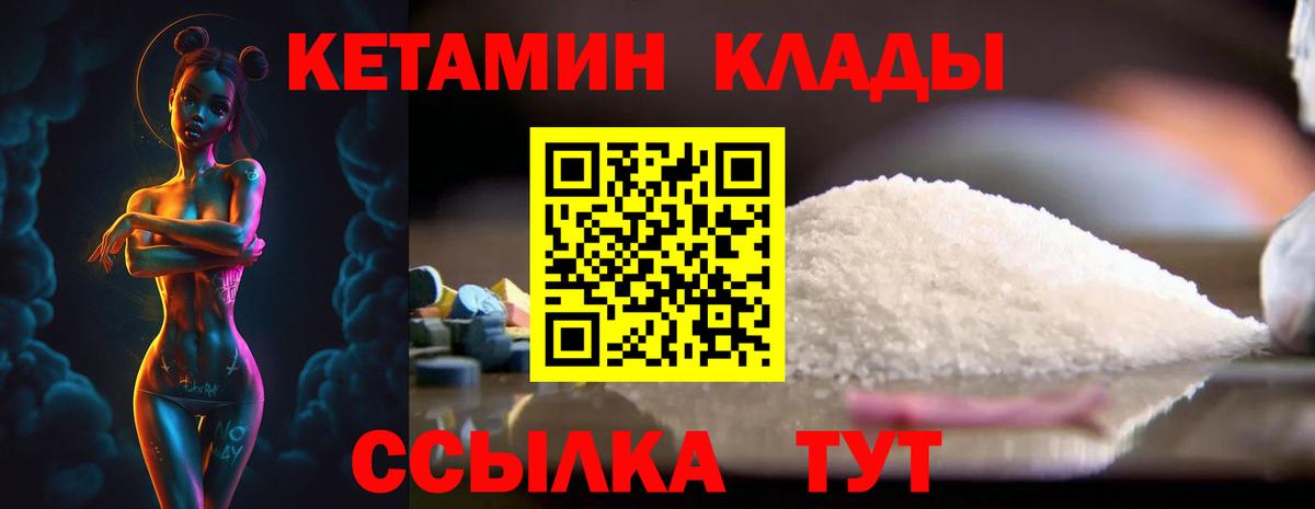 Кетамин ketamine  Вход с VPN  Саратов 