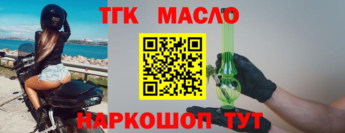 Саратов  купить  цена  Дистиллят ТГК гашишное масло  Вход с VPN  Дистиллят ТГК вейп с тгк 