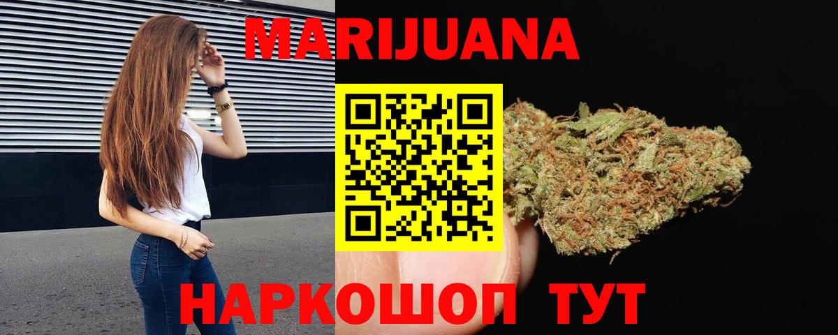 Шишки марихуана THC 21%  Вход с VPN  Саратов  Бошки Шишки AK-47 
